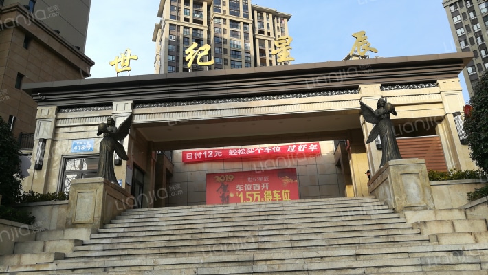 世纪星辰外景图