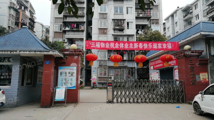 三圣公寓外景图