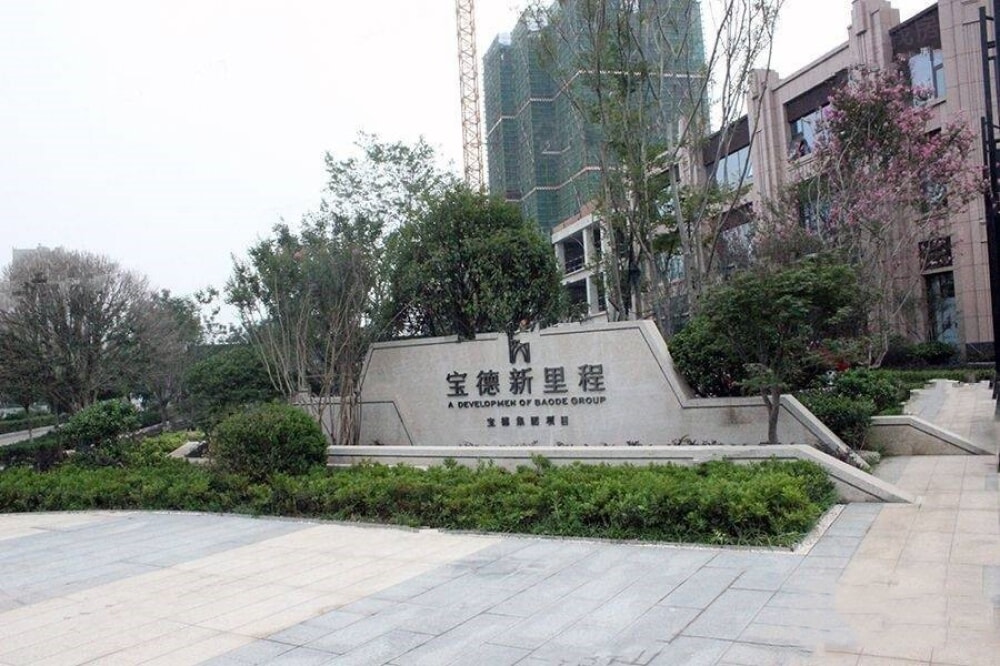 宝德新里程