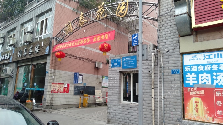 润泰花园外景图