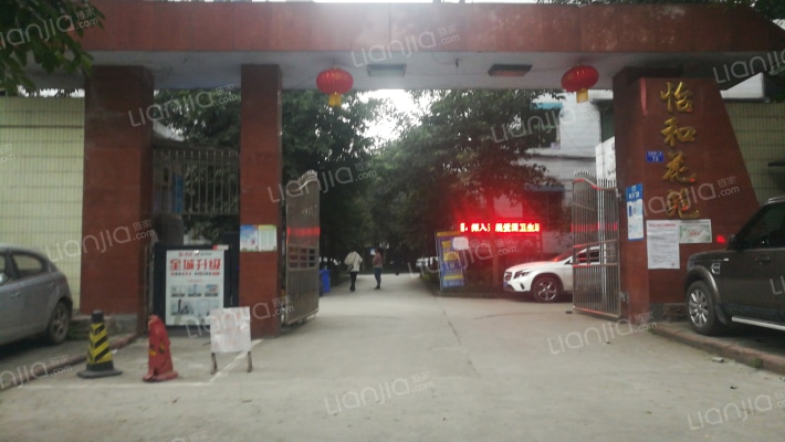 怡和花苑外景图