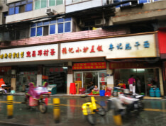 中建壹品澜庭（三期）小区配套