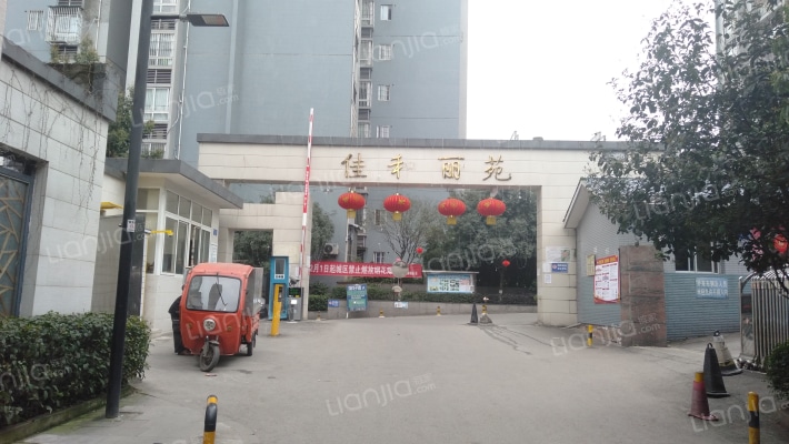 佳和丽苑外景图