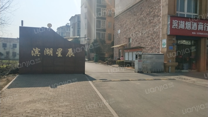 滨湖星辰外景图