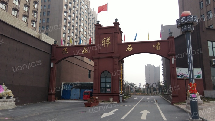 任庄祥石嘴外景图