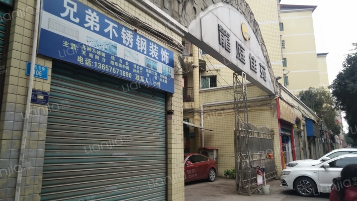 龙庭佳苑外景图