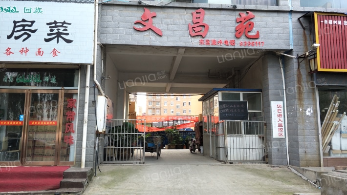 文昌苑外景图