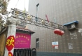 电力小区户型图实景图