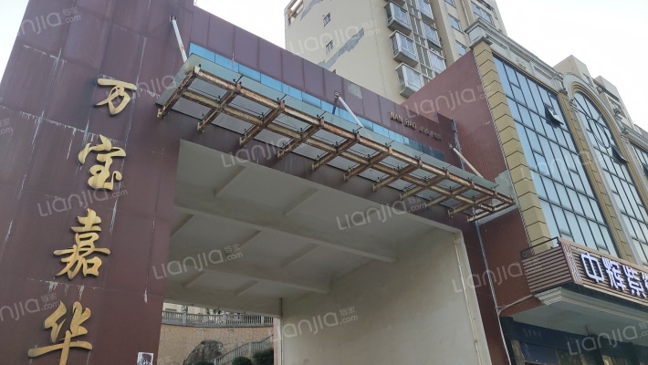 万宝嘉华外景图