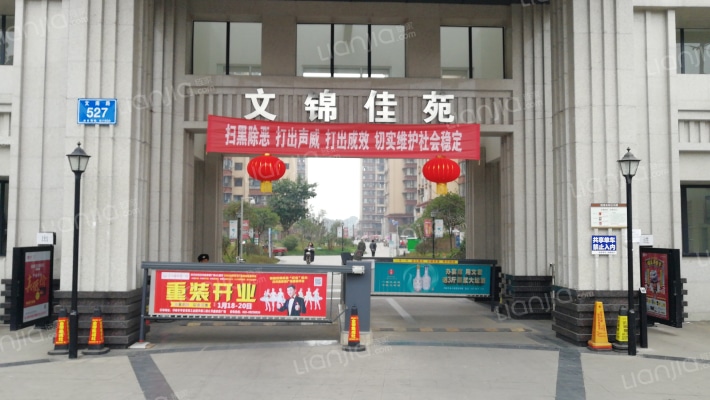 文锦佳苑外景图