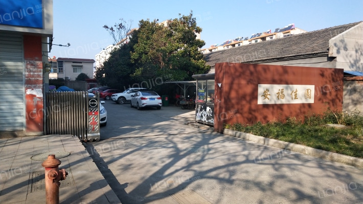 安福佳园外景图