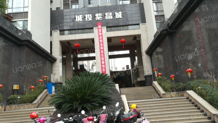 城投紫晶城外景图