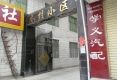 木材小区户型图实景图