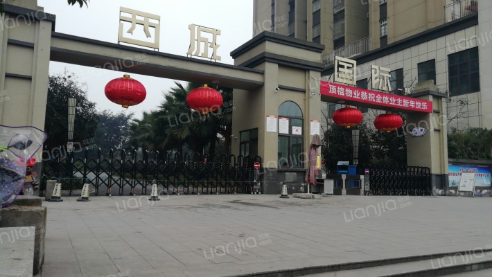 西城国际一期外景图