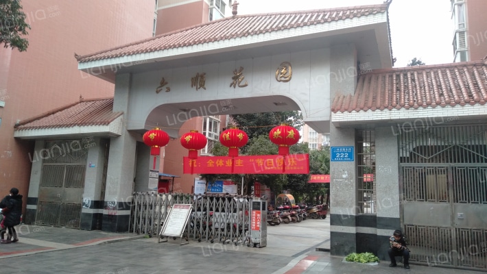 六顺花园外景图