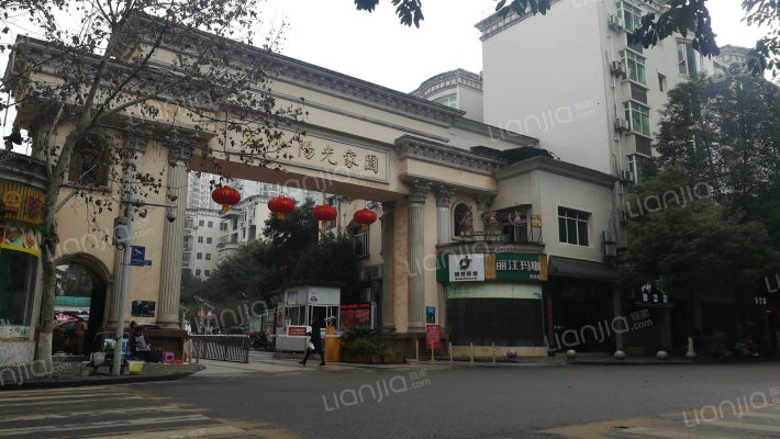 宏川阳光家园外景图