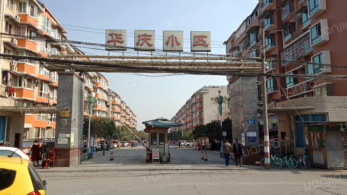 华庆小区外景图