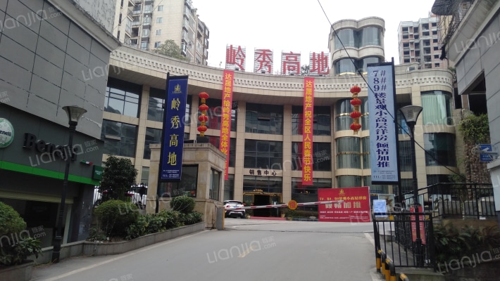 岭秀高地外景图