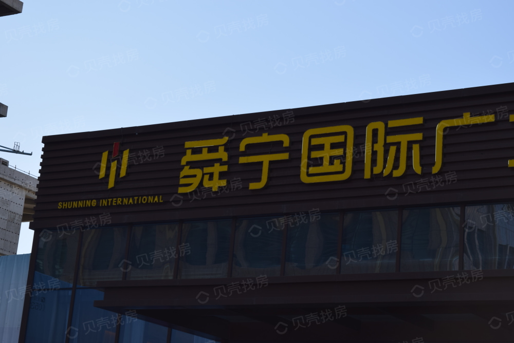 舜宁国际金融中心项目现场