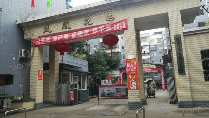 凤凰花园外景图