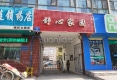 舒心家园户型图实景图