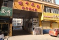 明丰花园北宁路小区户型图实景图