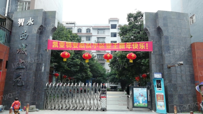 智永西城上元外景图