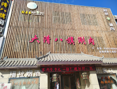 淳茂公园城小区配套