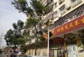 金华苑户型图实景图