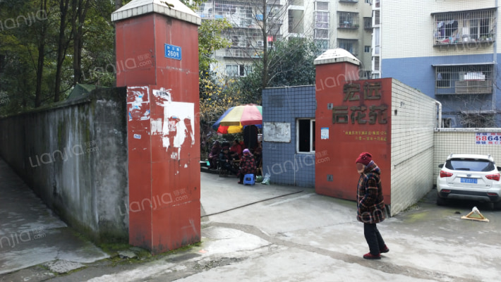 宏远后花苑外景图