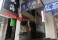 新华小区户型图实景图