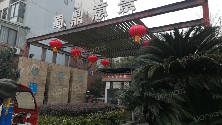 蜀鼎意景外景图