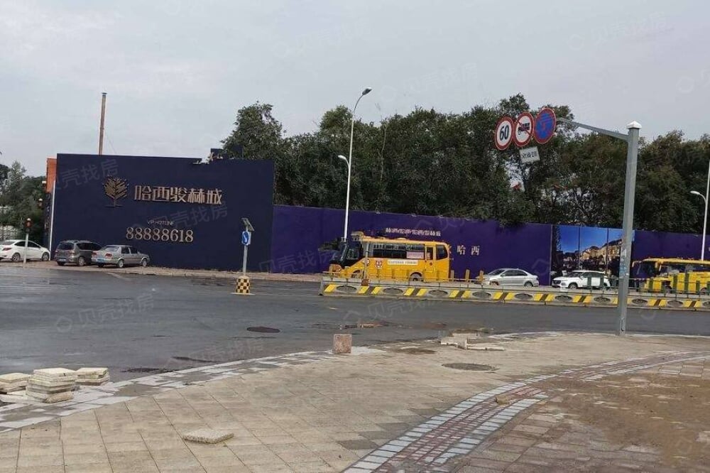 哈西骏赫城实景图