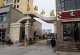 南园小区户型图实景图