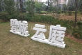 碧城云庭户型图实景图