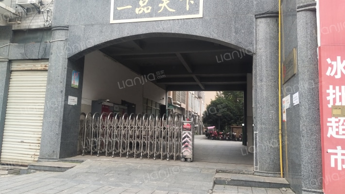 一品天下外景图