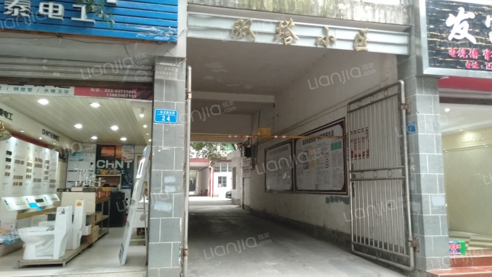 双塔小区外景图