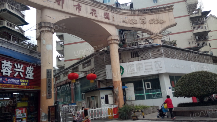 都市花园外景图