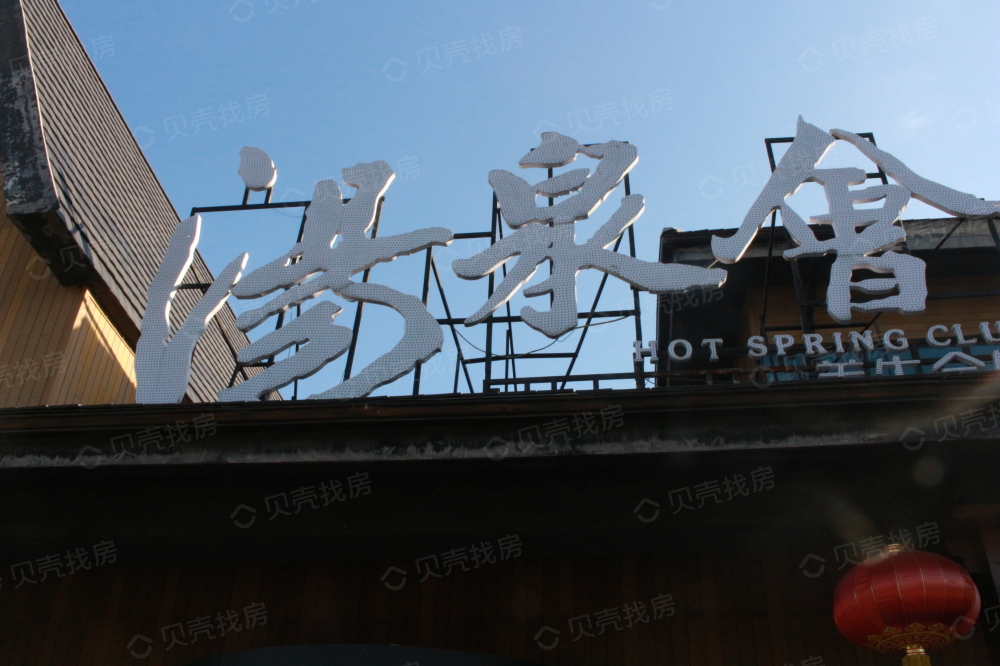 海尔产城创原乡小镇实景图