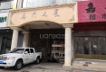 名门大厦户型图实景图