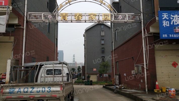 青春家园外景图