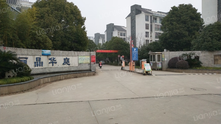 丽晶华庭外景图