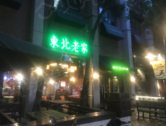 时间名座玺寓小区配套