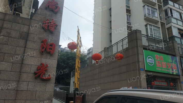 尚特阳光外景图