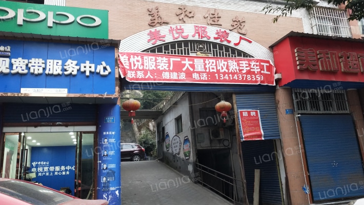 美和佳苑外景图