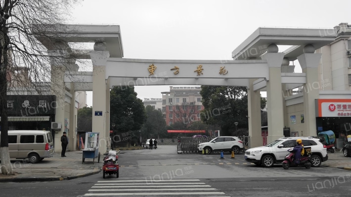 东方景苑外景图