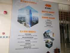 武汉建工科技中心实景图