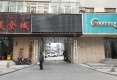 省体改委家属院户型图实景图