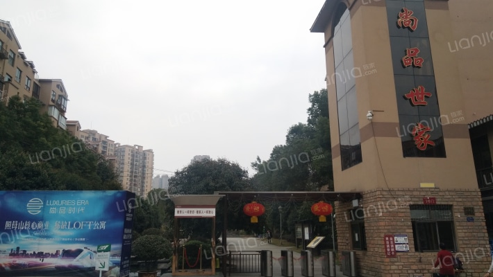 尚品世家外景图