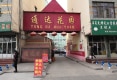 通达花园户型图实景图